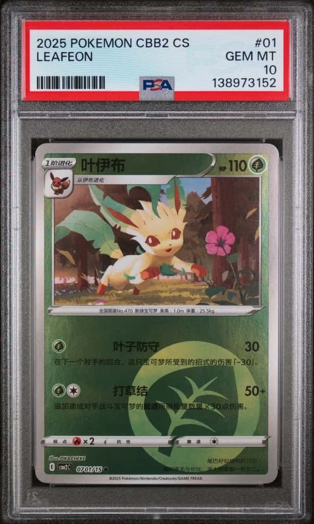 Leafeon