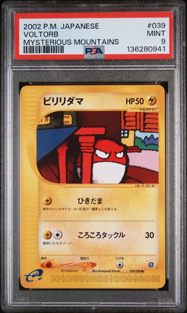 Voltorb-Mm
