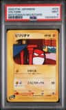 Voltorb-Mm