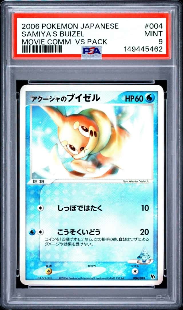 Samiya's Buizel