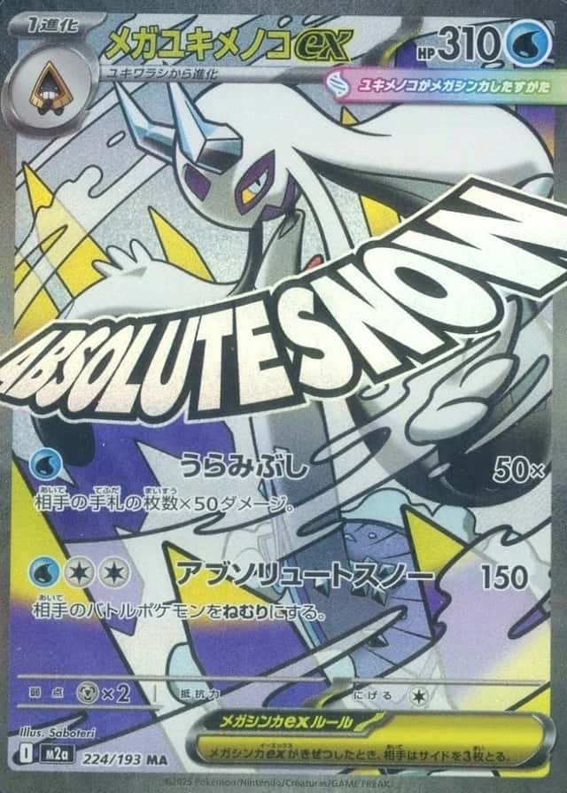 Attack Rare