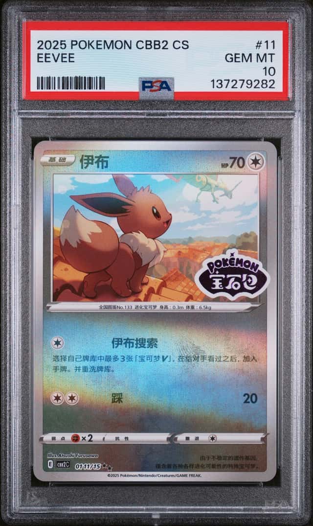 Eevee