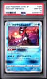 Radiant Greninja