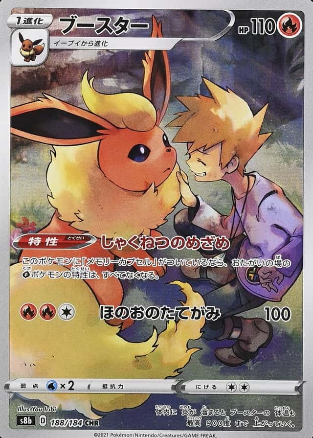 Non Holo