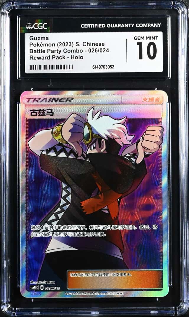 Guzma