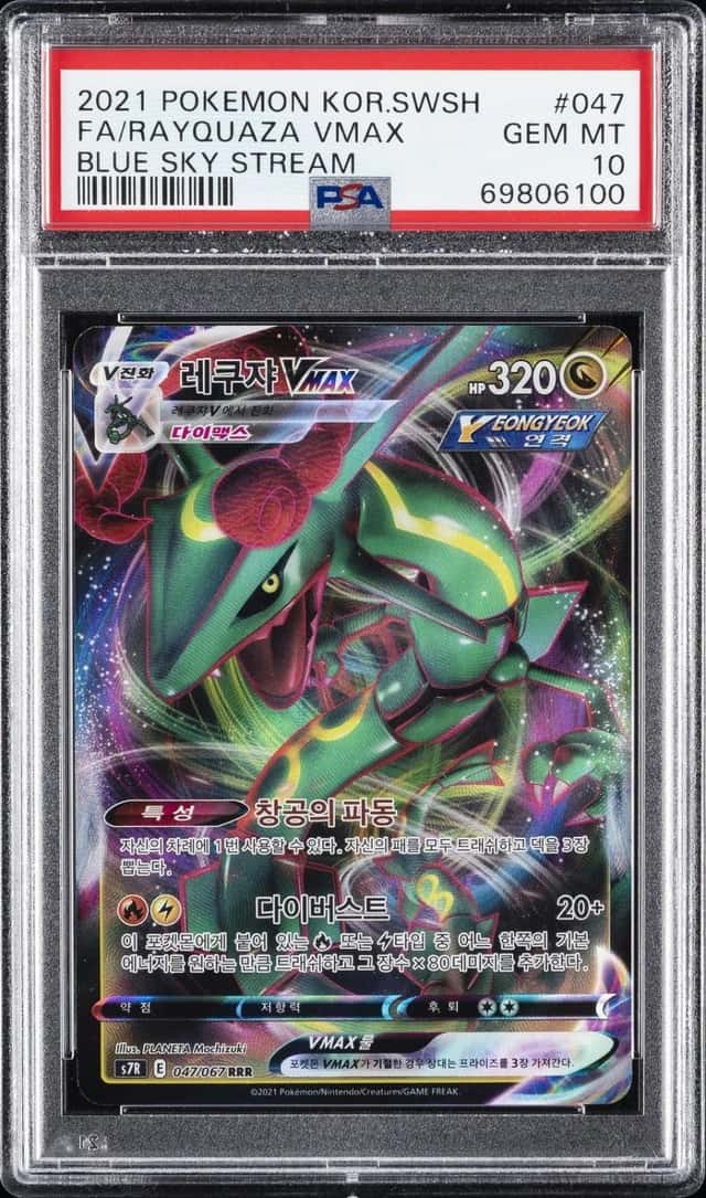 Rayquaza VMAX