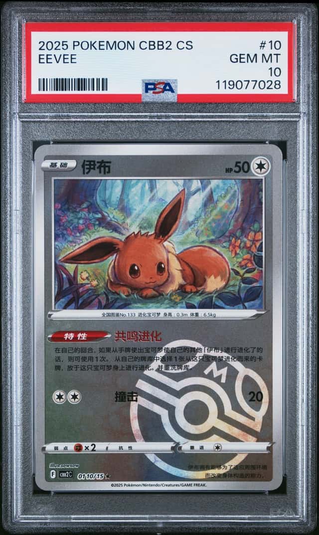 Eevee
