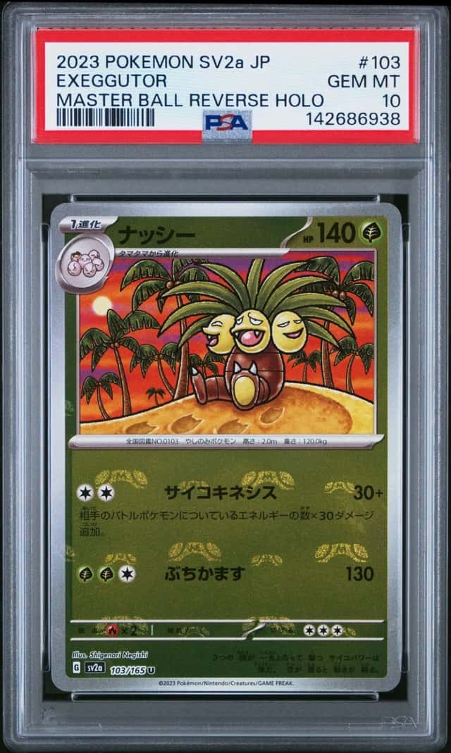 Exeggutor