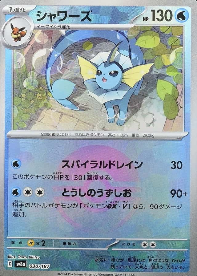 Poke Ball · Reverse Holo