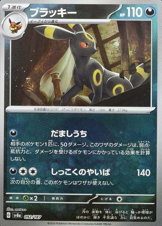 Poke Ball · Reverse Holo