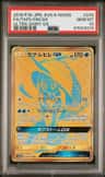 Tapu Fini Gx