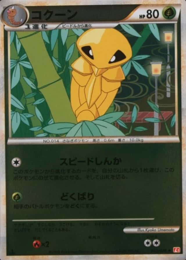 Reverse Holo · 1st Edition