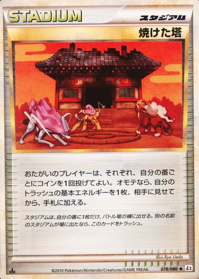 Holo · 1st Edition