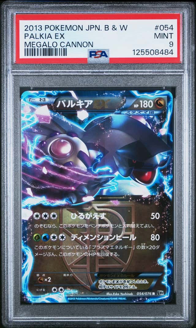 Palkia EX