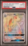 Dragonite Gx