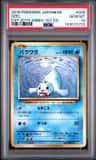 Seel