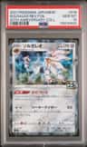 Solgaleo