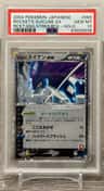 Rocket'S Suicune Ex
