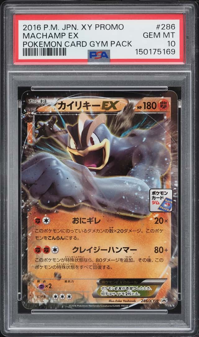 Machamp EX