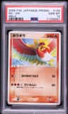 Ho-Oh