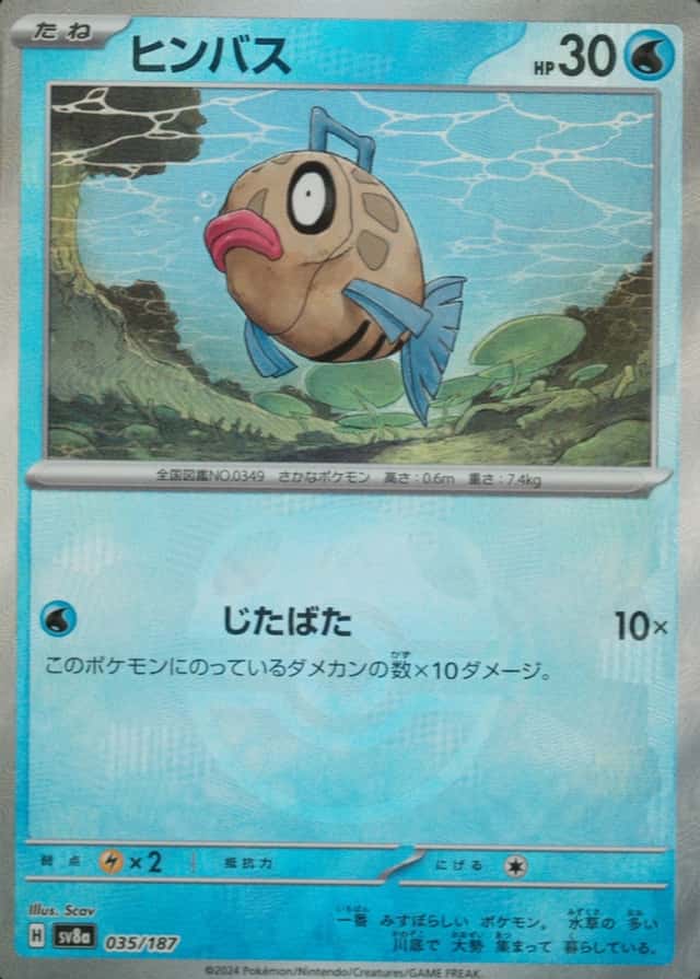 Master Ball · Reverse Holo