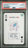 Nidorino