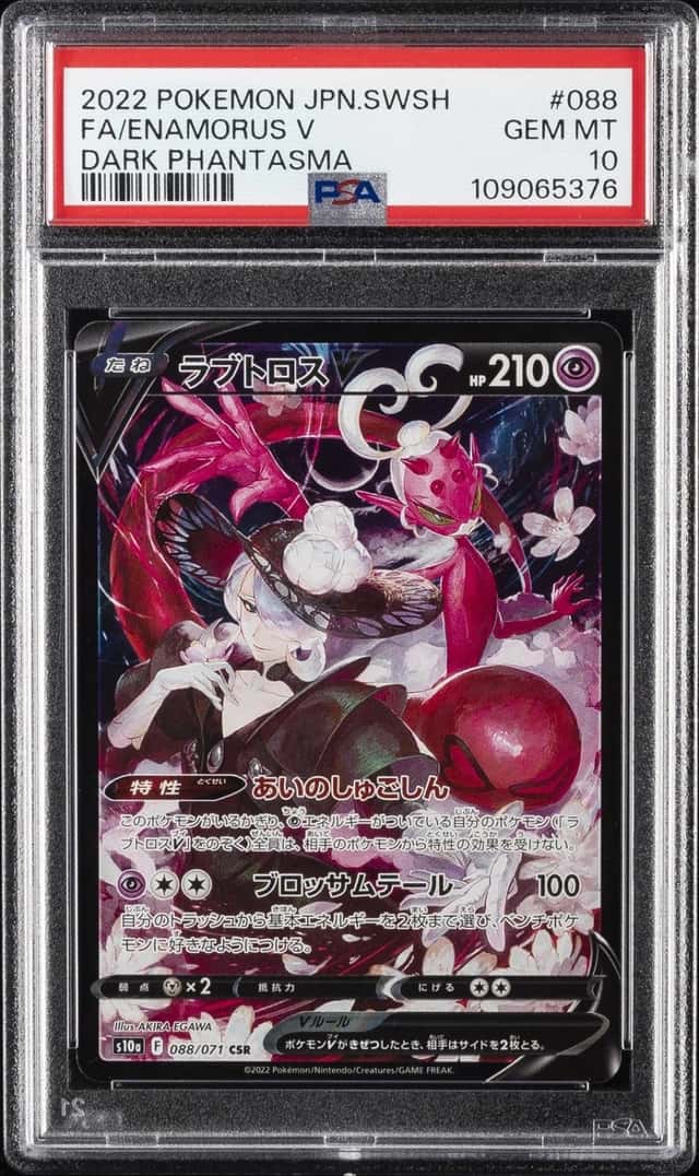 Enamorus V
