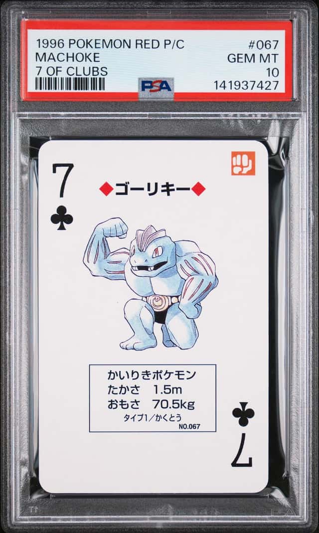 Machoke