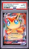 Victini Vmax