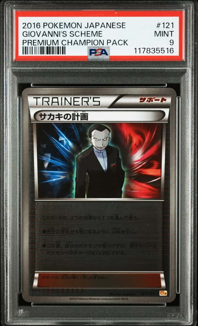 Giovanni's Scheme