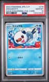 Oshawott