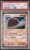 Piloswine
