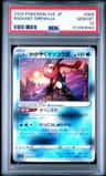 Radiant Greninja