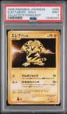 Electabuzz