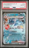 Gyarados Ex