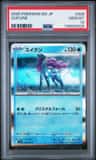 Suicune