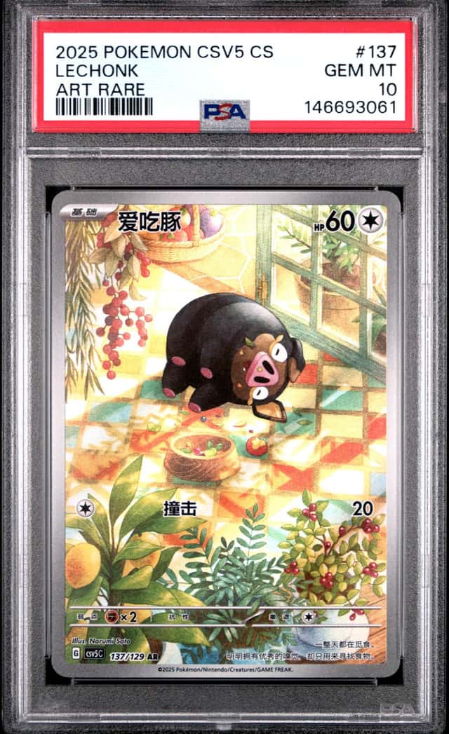 Lechonk