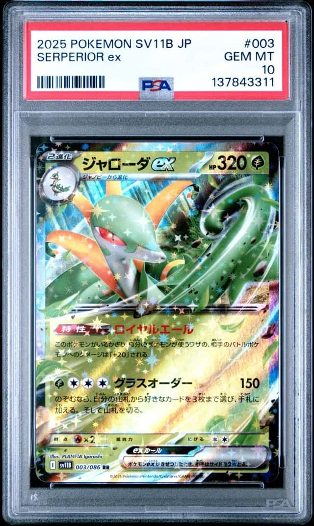 SERPERIOR ex