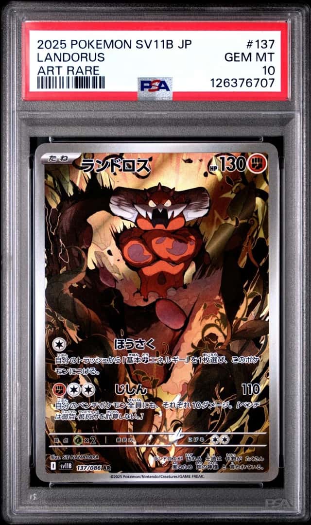 Landorus