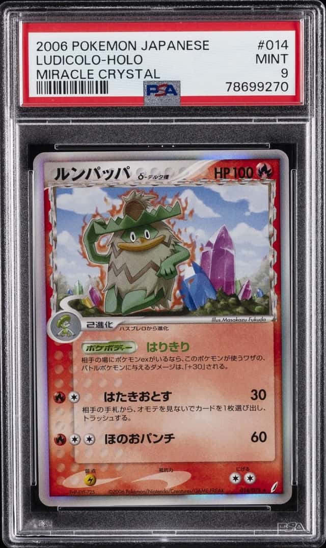 Ludicolo