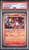 Charmeleon