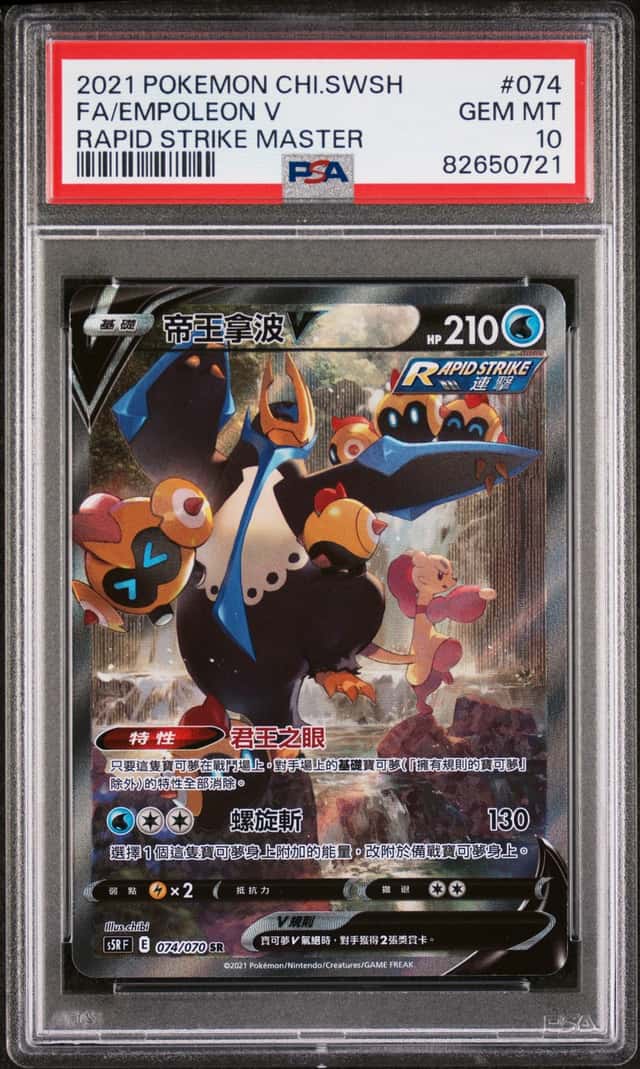 Empoleon V