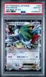 Shaymin Ex