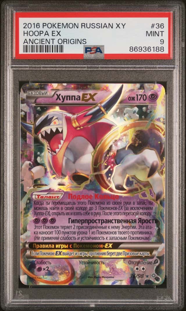 Hoopa EX