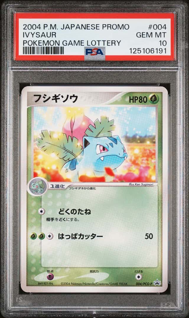 Ivysaur
