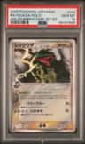 Rayquaza
