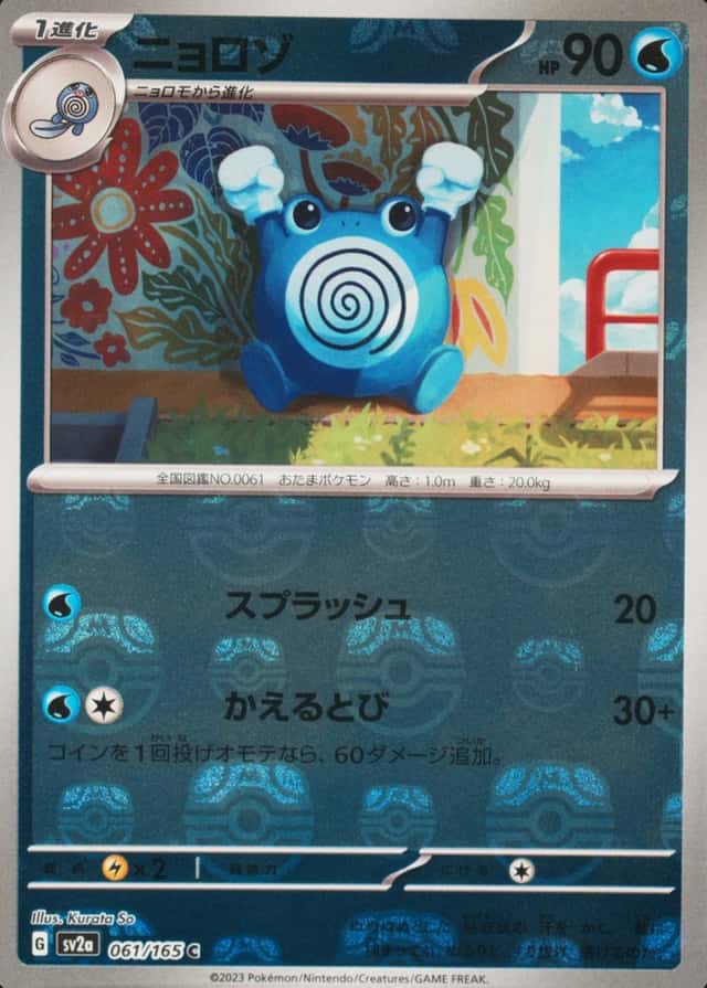 Master Ball · Reverse Holo
