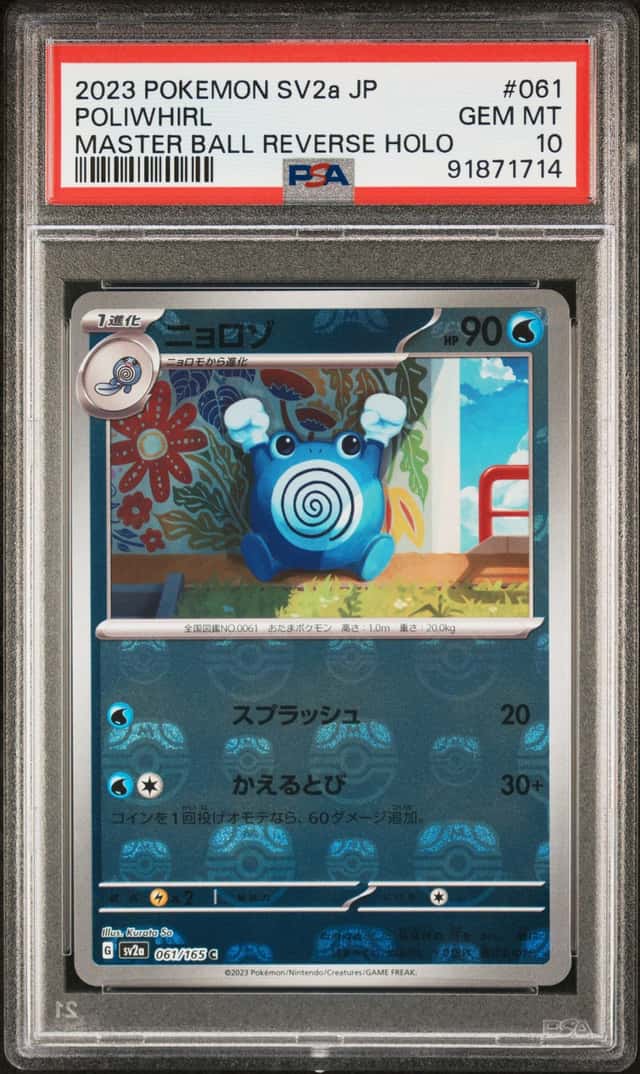 Poliwhirl