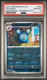 Poliwhirl