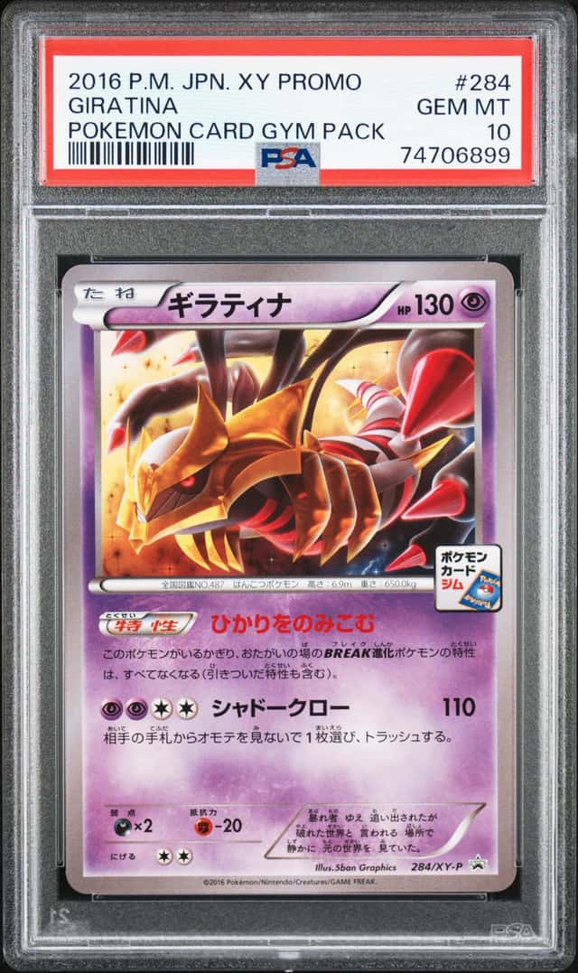 Giratina